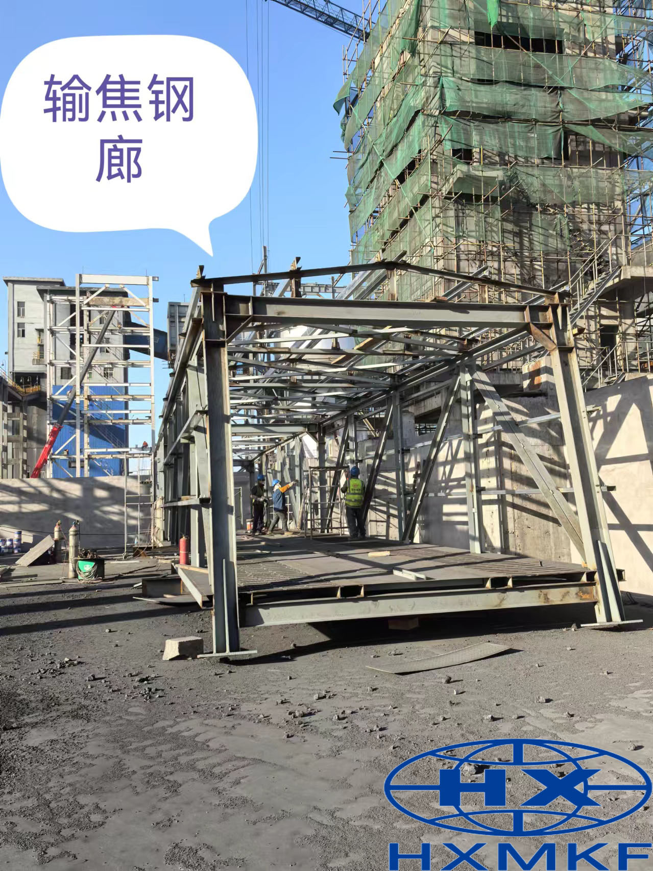 公司承建的乌海市榕鑫能源实业有限责任公司干熄焦项目施工中