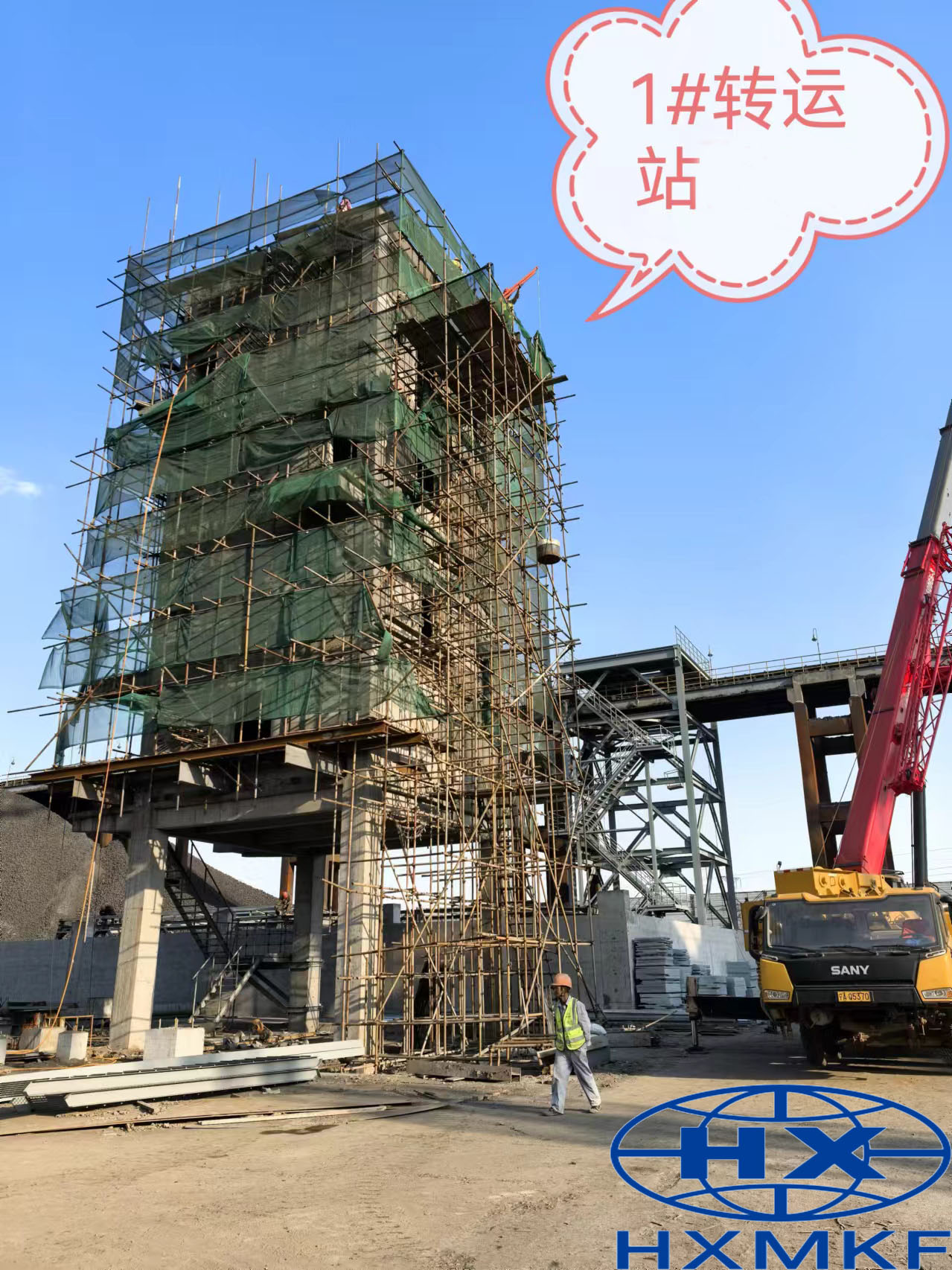 公司承建的乌海市榕鑫能源实业有限责任公司干熄焦项目施工中