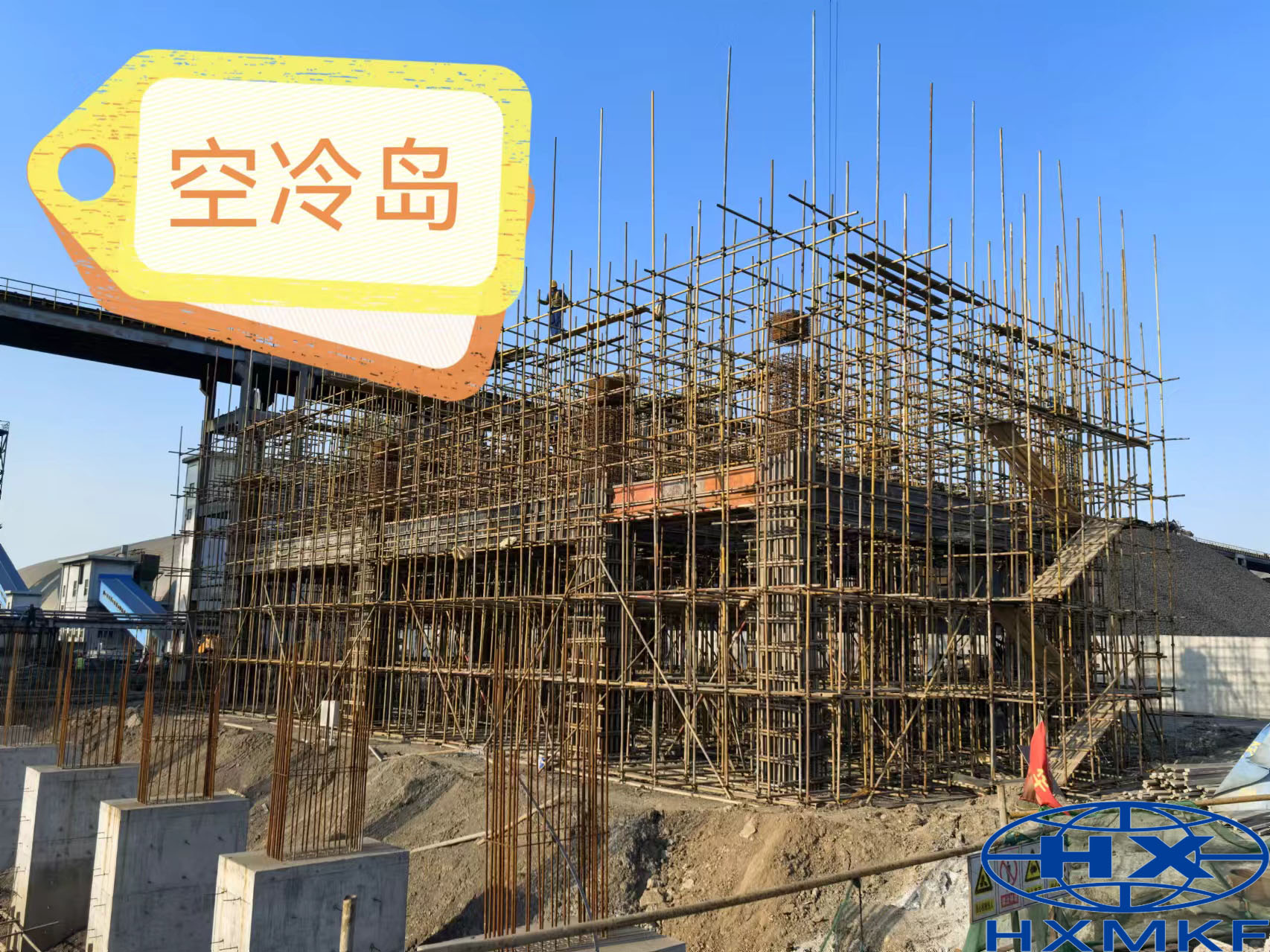 公司承建的乌海市榕鑫能源实业有限责任公司干熄焦项目施工中